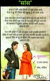 Saans Me Teri Romantic Song Lyrics Song Lyric Quotes Cool Lyrics