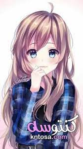 1:02 لوجي تشان 63 534 просмотра. Ø§Ø¬Ù…Ù„ Ø§Ù„ØµÙˆØ± Ø§Ù†Ù…ÙŠ Ø¨Ù†Ø§Øª ÙƒÙŠÙˆØª Ø®Ù„ÙÙŠØ§Øª Kntosa Ù…Ù†ØªØ¯Ù‰ ÙƒÙ†ØªÙˆØ³Ù‡ Facebook