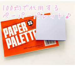 ペーパー パレット 代用