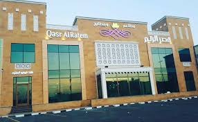 مطعم قصر الرتم في الدمام