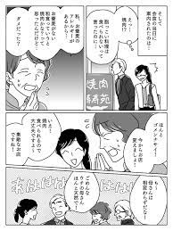自他ともに認める「天然」義母の正体【前編】 | ママスタセレクト