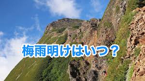 Download all n3 grammar flashcards. é•·é‡ŽçœŒã®ï¼'ï¼ï¼'ï¼å¹´ã®æ¢…é›¨æ˜Žã'ã¯ã„ã¤ å¹³å¹´ã®æ™‚æœŸã¨ä»Šå¹´ã®äºˆæƒ³ Lhouse