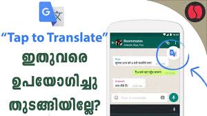 Tap To Translate Feature In Google Translate Malayalam How To Use Google Translate App Youtube