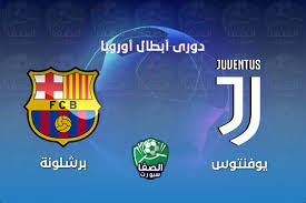 Maybe you would like to learn more about one of these? Ù…ÙˆØ¹Ø¯ Ù…Ø¨Ø§Ø±Ø§Ø© ÙŠÙˆÙÙ†ØªÙˆØ³ ÙˆØ¨Ø±Ø´Ù„ÙˆÙ†Ø© ÙÙŠ Ø¯ÙˆØ±ÙŠ Ø§Ø¨Ø·Ø§Ù„ Ø§ÙˆØ±ÙˆØ¨Ø§ ÙˆØ§Ù„Ù‚Ù†ÙˆØ§Øª Ø§Ù„Ù†Ø§Ù‚Ù„Ø©