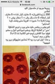 Pin By Ghalia Acheli On طبخ Cooking Recipes Food Cooking