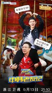 Watch running man episode 5 online. 24 Running Man China We Ideas Running Man Running Man