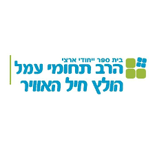 לוגו בית הספר