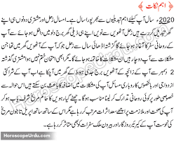 Water signs the element of sensitivity, people born under the water sign are known to be in touch with their emotions and those of others. Gemini Yearly 2021 Horoscope Free In Urdu Ø¨Ø±Ø¬ Ø¬ÙˆØ²Ø§