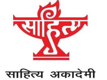 সাহিত্য একাডেমি - উইকিপিডিয়া