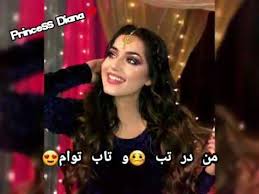 Maybe you would like to learn more about one of these? Ø§Ù‡Ù†Ú¯ ØªØ§Ø¬ÛŒÚ©ÛŒ Ø¬Ø¯ÛŒØ¯ Ø§Ø±ÙˆÙ† Ø§ÙØ´Ø§Ø± Youtube