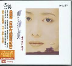 Meng Ting Wei 孟庭葦風中有朵雨做的雲(1993) SHM-CD TAIWAN XRCD 2021 SEALED 602435698298 