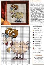 This free valentine cross stitch pattern and matching floss thread holders are a handy cute addition to your stash. Interesting Ideas For Cross Stitching Gay Goats