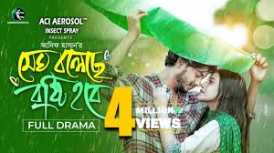 Megh Boleche Bristy Hobe | Arosh Khan | Tasnuva Tisha | Adif Hasan | New  Bangla Natok 2024