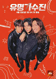 아이유를 신경 쓰이게 했던 매력적인 빌런 이승윤 | jtbc 210409 방송 (출처 : ìœ ëª…ê°€ìˆ˜ì „ ì´ìŠ¹ìœ¤ ì •í™ì¼ ì´ë¬´ì§„ 3ì¸3ìƒ‰ í¬ìŠ¤í„° ê³µê°œ ë¨¸ë‹ˆíˆ¬ë°ì´