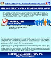 Tak hanya borang permohonan kerja kfc, disini juga ada berbagai macam kerja kosong. Angkatan Pertahanan Awam Apm 29 Januari 2017 Pembantu Pertahanan Awam Kp19 Jawatan Kosong Di Seluruh Malaysia