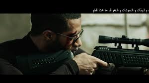 الإعلان الثانى الرسمى فيلم جواب اعتقال محمد رمضان فيلم عيد الفطر 2017 Youtube