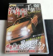 ヤフオク 千葉くん 乗り物 の中古品 新品 未使用品一覧