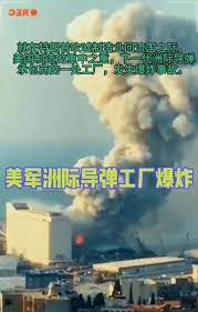 美国制造的爆炸案例- 抖音