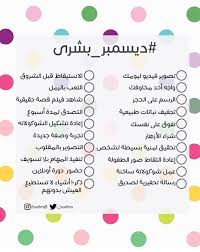 pin by زهرة الشام on travel list positive quotes for life how to better yourself life planner organization