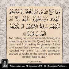 What Is The Holy Quran How To Recite It Darussalam Pakistan Holy Quran Quran Quran Quotes Verses