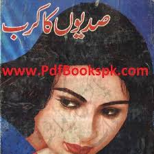 Sadion Ka Karb by Javed Bukhari Free Download PDF