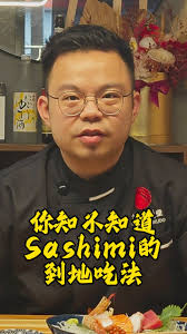 到底什么方式真正正确吃sashimi的呢？, #twelvesshokudo #fyp #japanesefood #japanesefood  #sashimi #sashimilover #