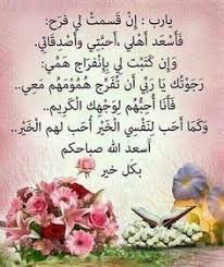 اجمل صور اسلامية وأدعية مكتوبة علي صور دينية صور اسلامية رائعة مكتوب علي beautiful morning messages good morning arabic friday pictures