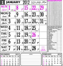 Quick loading easy to download hindi.of calendar fasting days in every month shub muhurat dates for 2021 indian holiday calendar government holidays of 2021. Printable Monthly Calendar In Byculla East Mumbai Al Saud Printers Id 3249914273