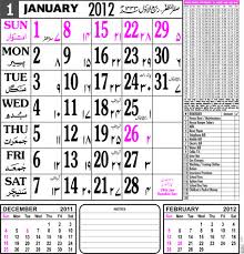 Printable february 2021 templates are available in editable word, excel a classic february 2021 printable calendar in a large box grid template. Printable Monthly Calendar In Byculla East Mumbai Al Saud Printers Id 3249914273