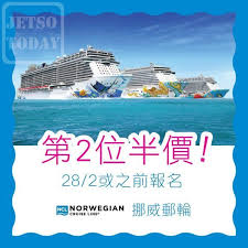 鍛鍊／锻炼 (duànliàn), 活動／活动 (huódòng), 健身 (jiànshēn). å®‰é‹æ»¿funéŠæŒªå¨éƒµè¼ªé™æ™‚å„ªæƒ ç¬¬2ä½åŠåƒ¹ Jetso Today