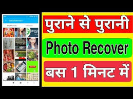 Video recovery android latest 8.6 apk download and install. How To Get Recovery Delete Photo Video Android 100 Working App Apk Finder Youtube App Recovery Photo And Video
