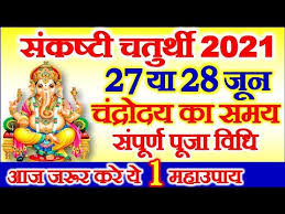 This year, this fast will be kept on 31 january, 2021. Reaxuju6lnrktm