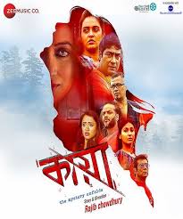 This is a movie edit of. Kaya The Mystery Unfolds Where To Watch Online Streaming Full Movie