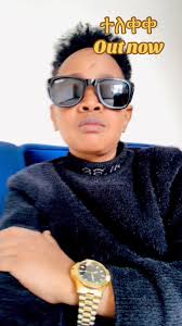 “ ጠፋሽና “ ተለቀቀ TEFASHINA out now .  👇👇👇👇👇👇https://youtu.be/b4TdCWJydt0?si=O7iocbAGPkMutjyj #tefashina  #orahdawit #ኦራዳዊት #newmusicalert #viralvideoシ