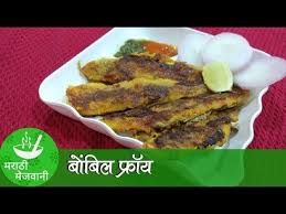 Bombil Fry Fish Fry Marathi Recipes In Marathi Marathi Mejwani Youtube Recipes In Marathi Recipes Fried Fish