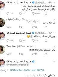 عبدالمجيد عبدالله | abdul majeed abdullah. Ø§Ù„ÙÙ†Ø§Ù† Ø§Ù„Ø³Ø¹ÙˆØ¯ÙŠ Ø¹Ø¨Ø¯ Ø§Ù„Ù…Ø¬ÙŠØ¯ Ø¹Ø¨Ø¯Ø§Ù„Ù„Ù‡ ÙŠØ¨Ø­Ø« Ø¹Ù† Ø²ÙˆØ¬Ø© Ø¹Ø¨Ø± ØªÙˆÙŠØªØ± ÙˆØ§Ø³Ù…Ù‡ ÙŠØªØµØ¯Ø± Ø§Ù„ØªØ±ÙŠÙ†Ø¯ ÙˆÙƒØ§Ù„Ø© Ø³ØªÙŠØ¨ Ø§Ù„Ø¥Ø®Ø¨Ø§Ø±ÙŠØ©