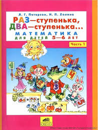 большая книга развития логики для детей 3 6 лет 1 530x700 319kb S Izobrazheniyami Doshkolnoe Obuchenie Detskij Sad Matematika Doshkolnoe Obrazovanie