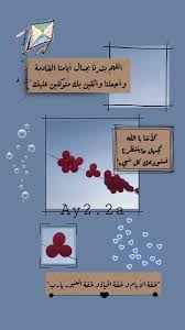 اقتباسات دينية تصويري تصميمي تصاميم بالعربي خلفيات ايفون ستوري سناب و انستا تو iphone wallpaper quotes love cover photo quotes beautiful arabic words