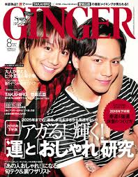 Play along with guitar, ukulele, or piano with interactive chords and diagrams. Ginger ã‚¸ãƒ³ã‚¸ãƒ£ãƒ¼ 2016å¹´08æœˆå· Exile Takahiro ä¸‰ä»£ç›® J Soul Brothersç™»å‚åºƒè‡£ é›'èªŒ æœ¬ é€šè²© Amazon
