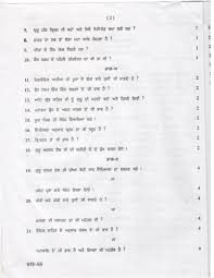 Pseb 12th Model Test Paper For Religion Sample Paper Aglasem Schools