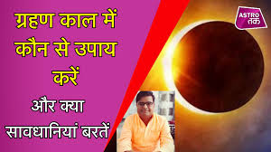 चन्द्र ग्रहण के बारे में सभी जानकारी. Ertaswkizjzxsm