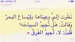 الاهتزاز وارتجاج جسم الزوجة من العلامات المنتشرة بين الزوجات. Ø´Ø¹Ø± ØºØ²Ù„ Ø§Ù„Ø¹ÙŠÙˆÙ† 2016 Ø§Ø´Ø¹Ø§Ø± ØºØ²Ù„ Ø¹ÙŠÙˆÙ† Ø­Ø¨ÙŠØ¨ØªÙŠ Quotations Morning Quotes Quotes