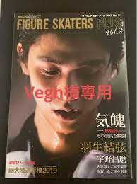 人気No.1】 羽生結弦 FIGURE SKATERS PLUS No.2 アート/エンタメ/ホビー - www.ionenergy.co