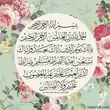 Jika pada masa yang lalu telah kita share surah ad dhuha, maka pada masa ni akan kita kongsi surah al fatihah jawi ni kami jadikan sebagai gambar supaya lebih mudah di save dalam handphone pembaca. 12 Islam Al Fatihah Ideas Islam Islamic Calligraphy Islamic Art Calligraphy