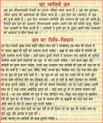 Majorly, married women observe it for their husbands' longevity and prosperity. Vat Savitri Vrat 2021 Amavasya Purnima Date Vrat Katha Puja Vidhi Muhurat Timing Ganpatisevak