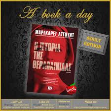 Maybe you would like to learn more about one of these? Aygoystos Kortw Archives A Book A Day