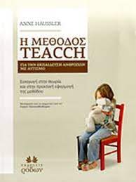 Use custom templates to tell the right story for your business. H Me8odos Teacch Gia Thn Ekpaideysh An8rwpwn Me Aytismo E Teacch Books Anne
