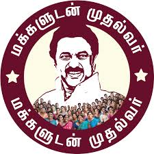பெரம்பலூர் ஊராட்சி ஒன்றியத்தில் “மக்களுடன் முதல்வர் “ திட்டம் – சிறப்பு முகாம்கள் விவரம்: கலெக்டர் தகவல்!