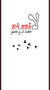 pin by موضي البليهد on سناب موضي البليهد motivational words words motivation