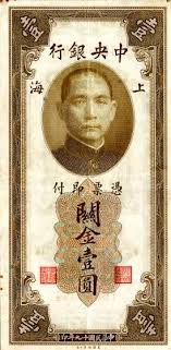 The chinese yuan held around 6.46 against the us dollar after the onshore rate was set at 6.4578. Pin On Art Discriminate